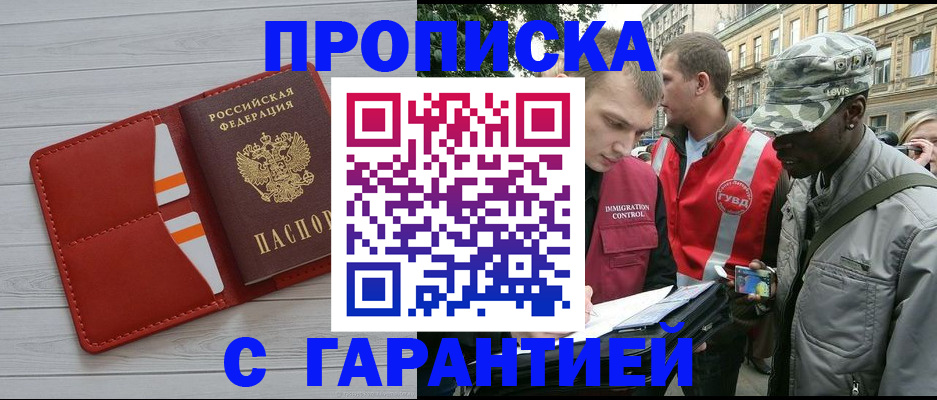 прописка для работы в Камышлове