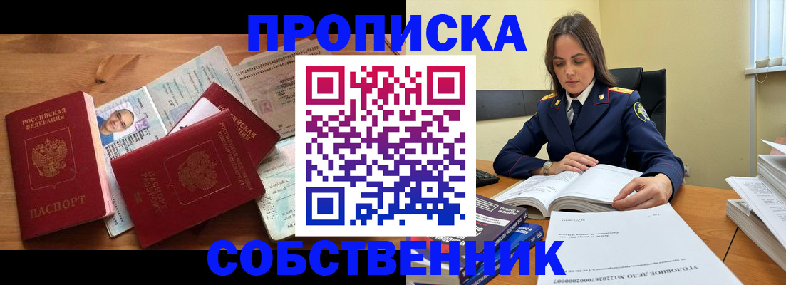 временная регистрация поиск в Камышлове