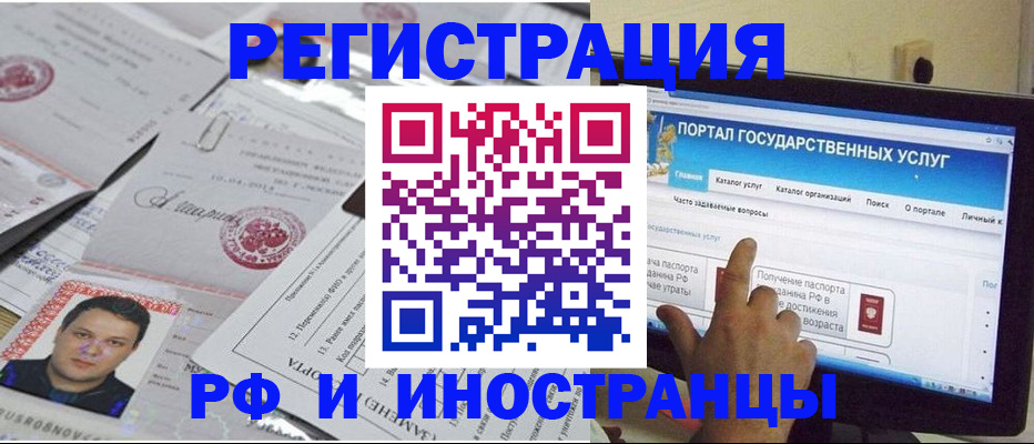 временная регистрация законно в Камышлове